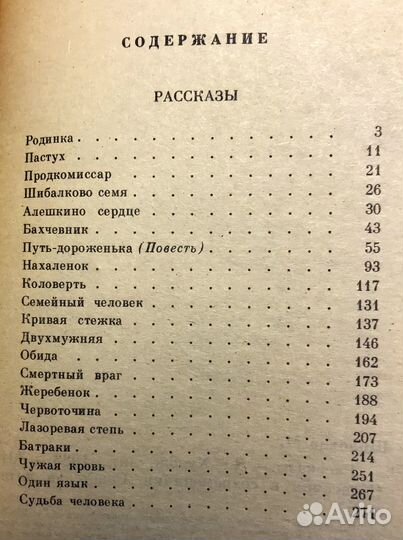 Флеминг, Сименон, Кристи, Шолохов, Чехов, Зощенко