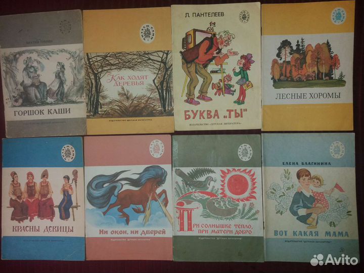 1. Детские книжки СССР