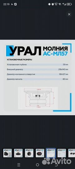 Динамики овалы Урал молния