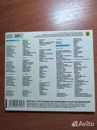 Диски (музыка, кгиги)