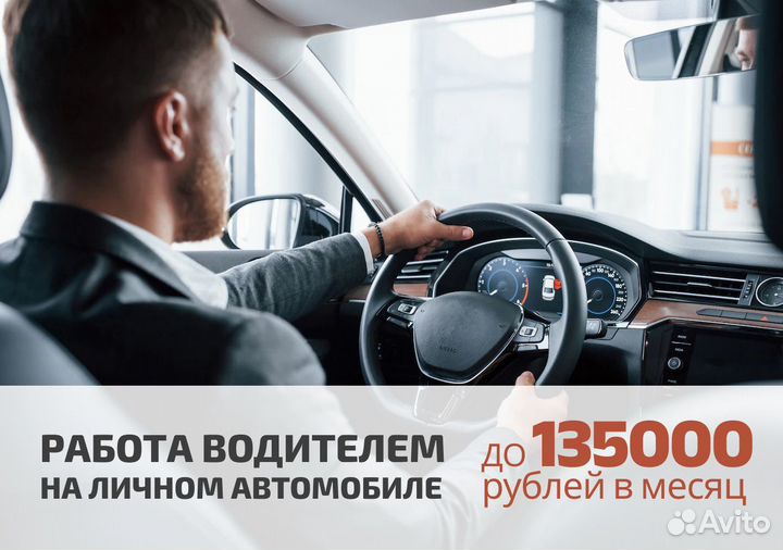 Работайте в Яндекс.Go на своем авто