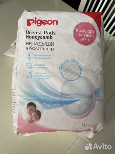 Прокладки для груди pigeon 144шт