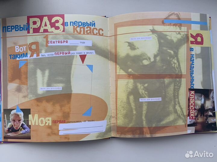 Фотоальбом «Последний звонок»