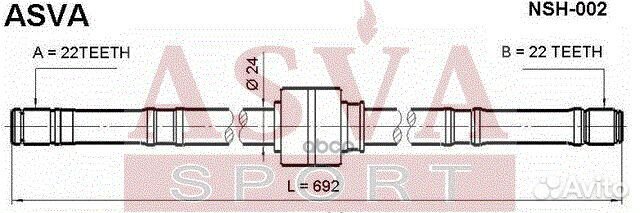 Полуось правая 22x692x22 NSH002 asva