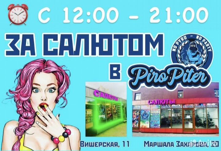 Салют 100 Пудовый Фейерверк