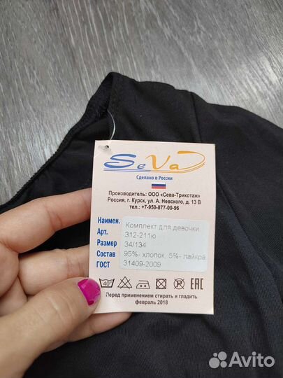 Купальник 134 новый