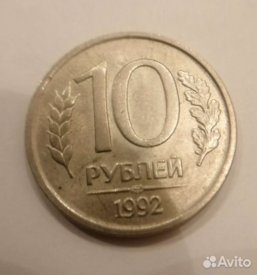 Монеты 10рублей