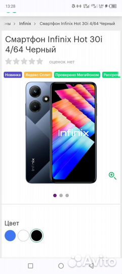 Продам телефон
