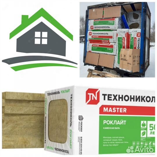 Утеплитель технониколь