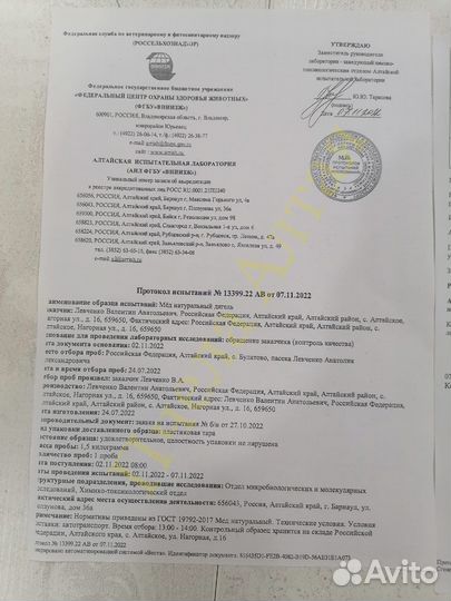 Мёд для обертывания