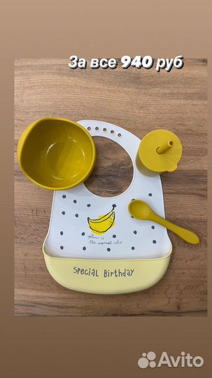 Силиконовая детская посуда новая цены опт