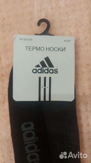 Термоноски Adidas