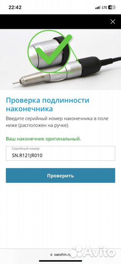 Аппарат для маникюра strong 210