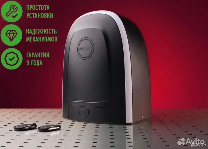 Автоматика Alutech для ворот