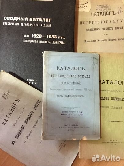 Антикварные книги