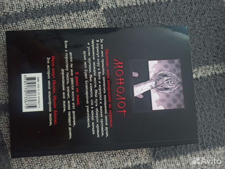 Манга Священник Мин-Ву Хьюнг