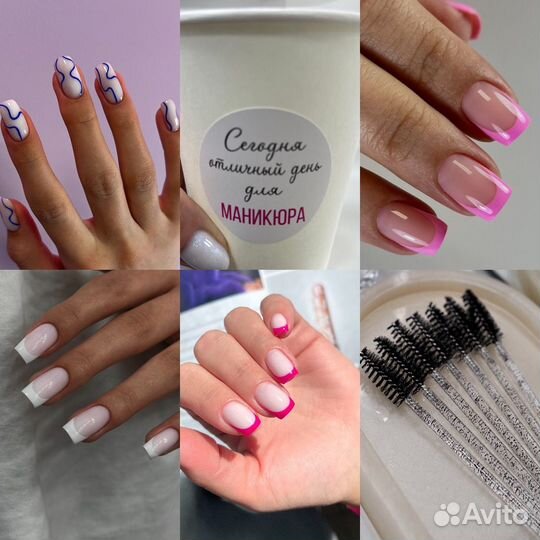Маникюр