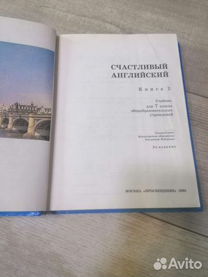 Учебник английского языка