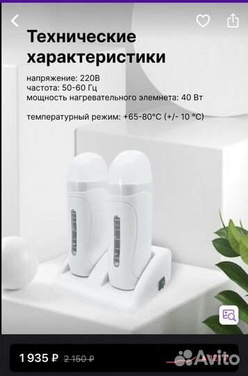 Воскоплав картриджный двойной