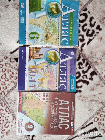 Атлас по географии 6, 9, 10-11 кл