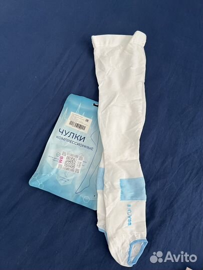 Компрессионные чулки 2 класс