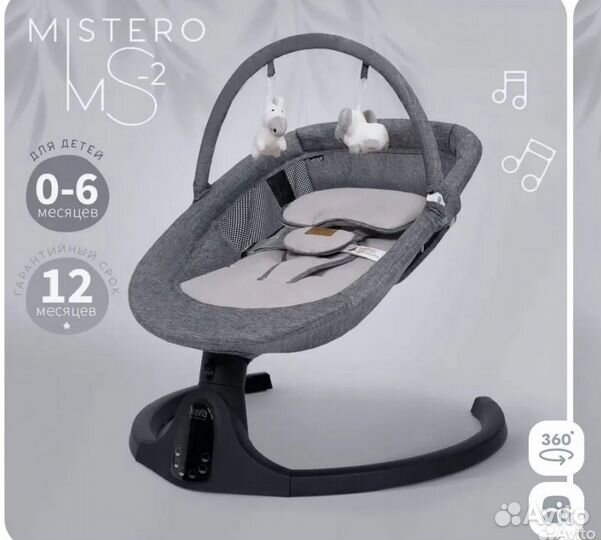 Электрокачели для новорожденных nuovita mistero