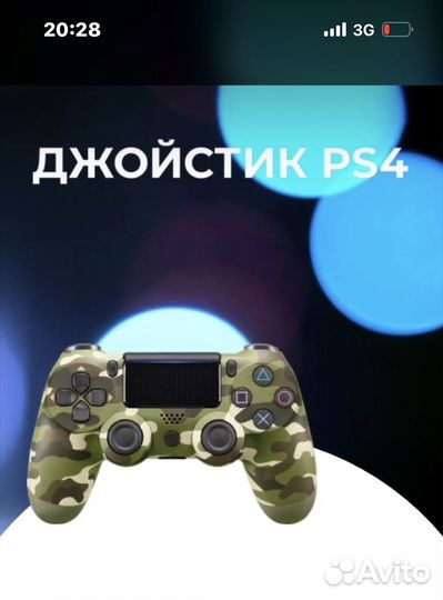 Жостик ps 4 новый оригинал