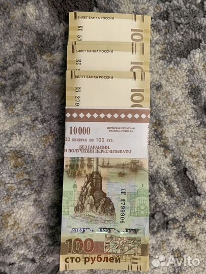 Крымские 100 рублей