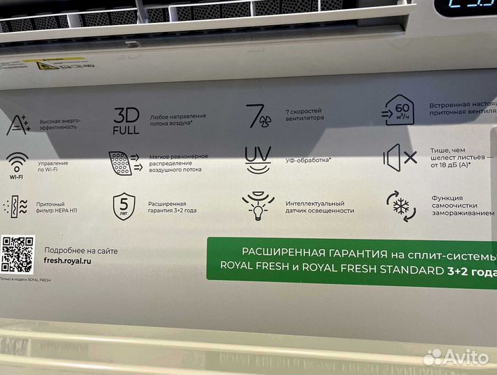 Кондиционер royal clima