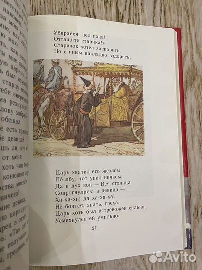 А.С. Пушкин Руслан и Людмила