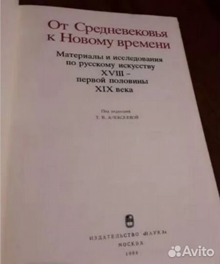 Продаю книги по истории. Цена указана за лот