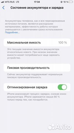 iPhone 8 Plus, 256 ГБ