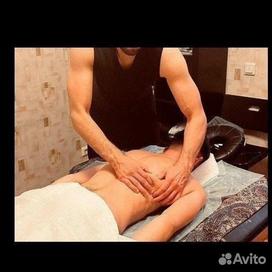 Массаж на дому(массажист с сильными руками )