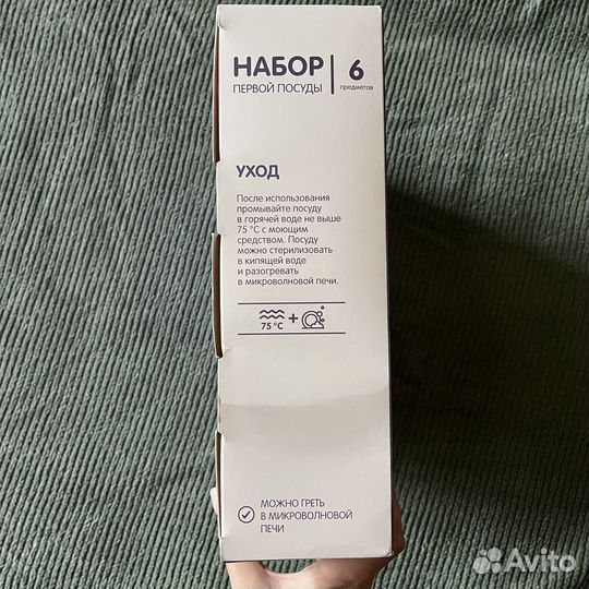 Набор детской посуды