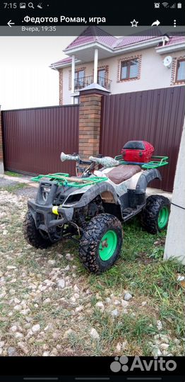 Квадроцикл 200 кубов