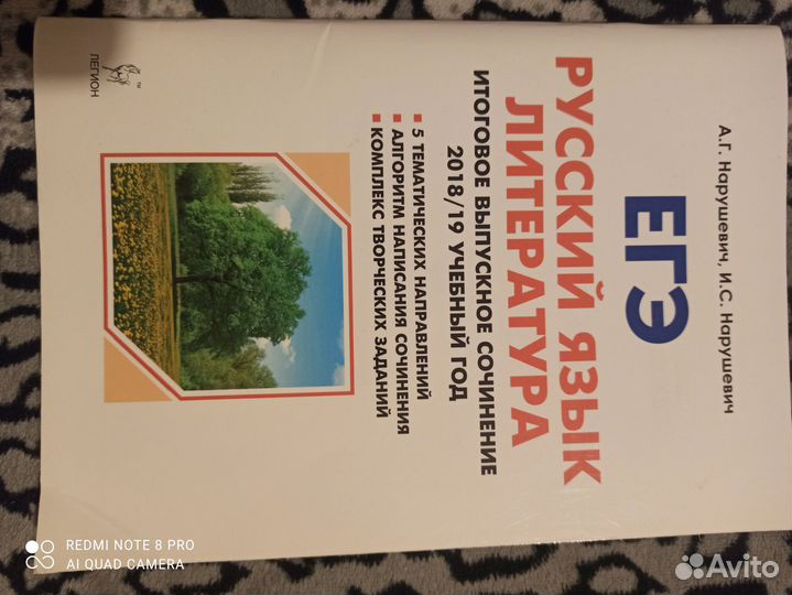 Русский язык, литература егэ