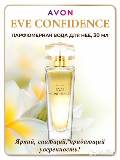 Женская парфюмерная туалетная вода Эйвон