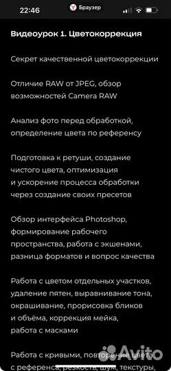 Все о ретуши и цвете за 9 часов