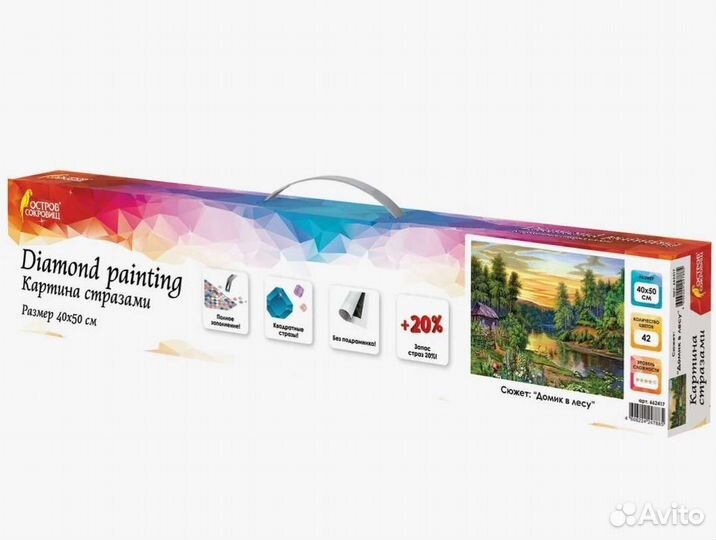 Картина стразами (алмазная мозаика) 