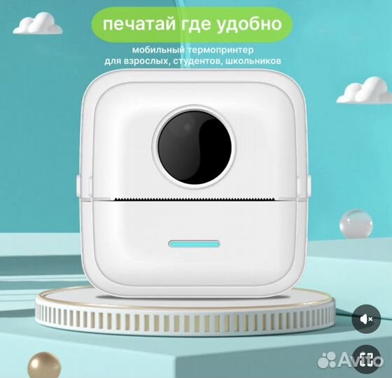 Минипринтер