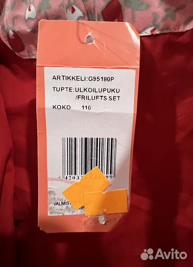 Куртка демисезонная для девочки 110