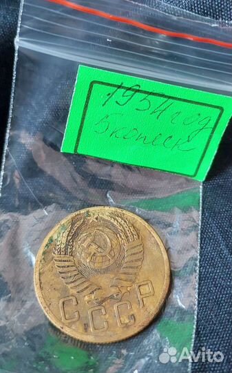 Старинные монеты 5 копеек, 1954 и 1956г