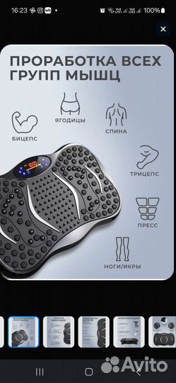 Вибраплатформа