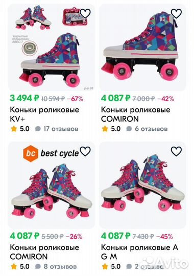 Коньки роликовые comiron на 38-40 размер