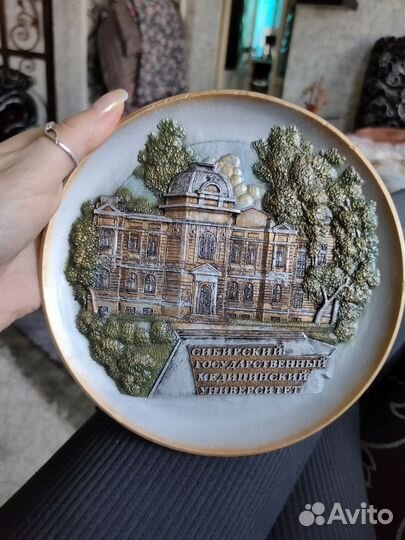 Сувенирная тарелка