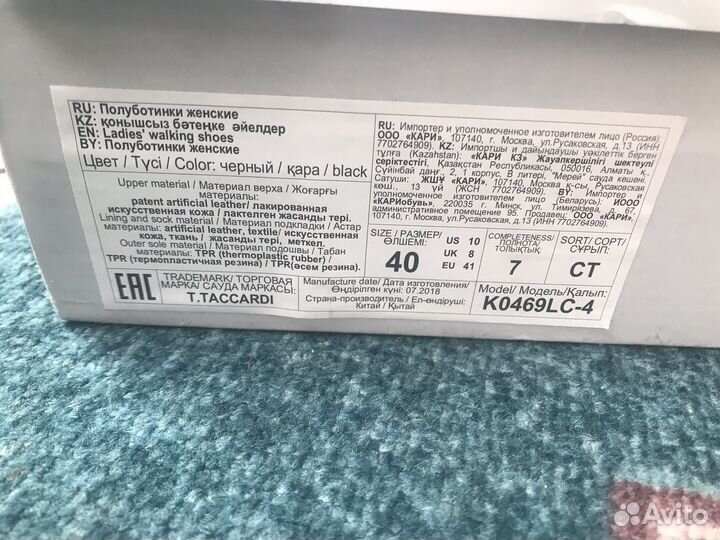 Туфли женские 40 размер
