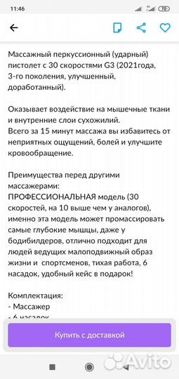 Новый массажный пистолет