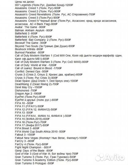 Игpы Plаy Stаtion 3 на приставку в хорошие руки