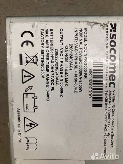 Ибп Socomec NPR-3000-RK