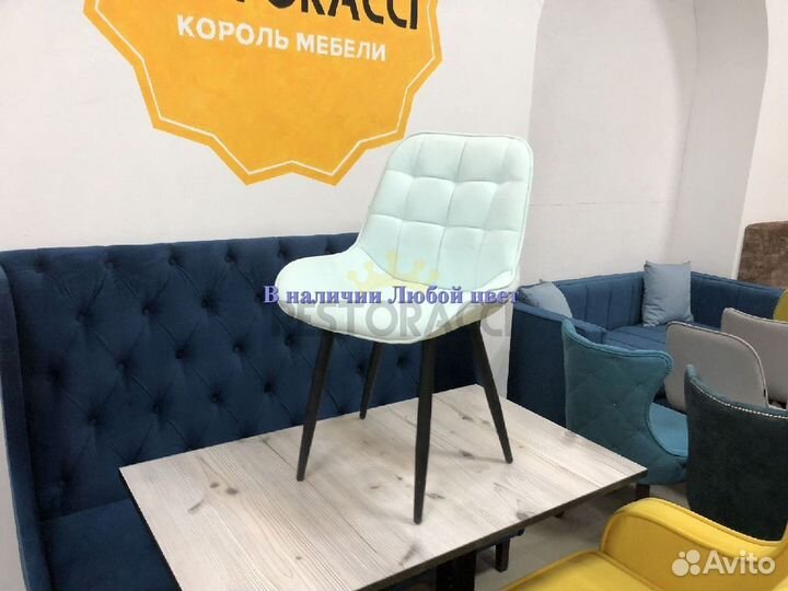 Стул для кухни